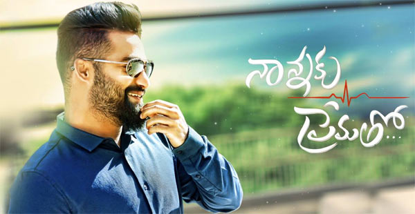 nannaku prematho dialogues leaked,ntr,sukumar  'నాన్నకు ప్రేమతో' డైలాగులు లీక్‌..?